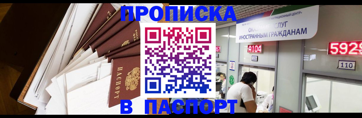 временная регистрация купить в Ликино-Дулёво