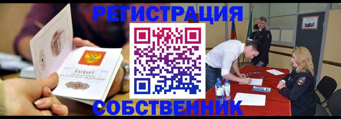 временная регистрация купить в Ликино-Дулёво