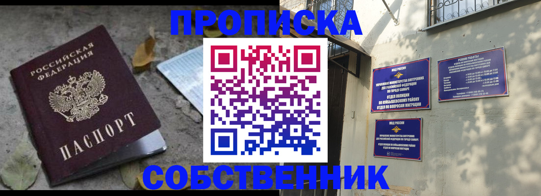 купить прописку в Ликино-Дулёво