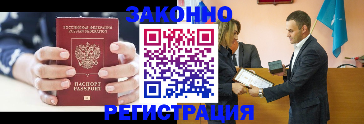 прописка гарантия в Ликино-Дулёво
