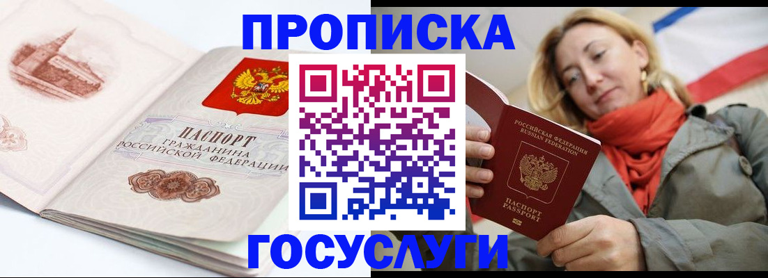 временная регистрация в квартире в Ликино-Дулёво