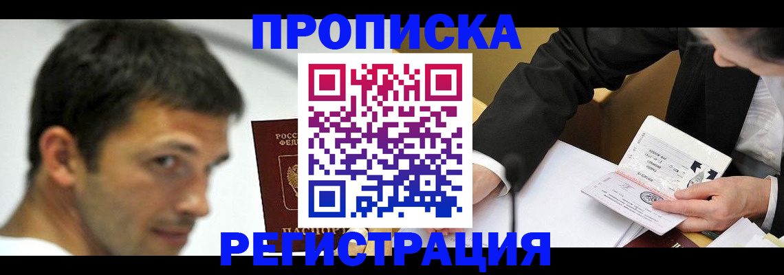 прописка иностранных граждан в Ликино-Дулёво