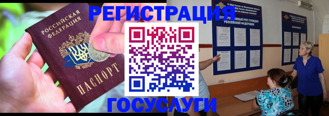 прописка 2025 в Ликино-Дулёво