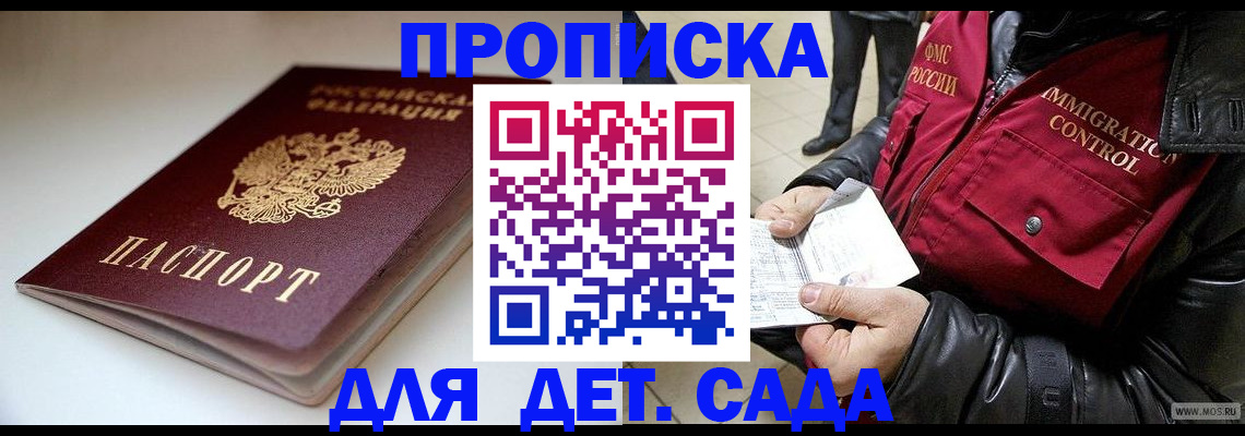 регистрация в Ликино-Дулёво