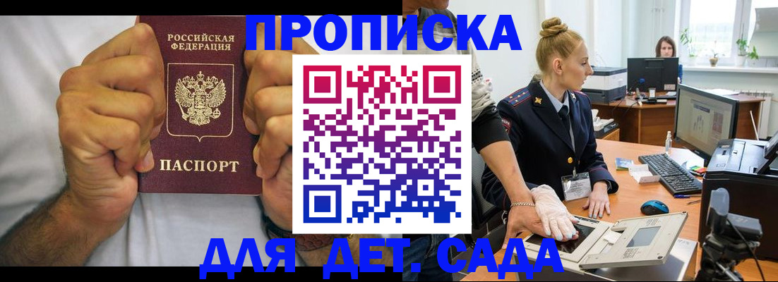 прописка законно в Ликино-Дулёво